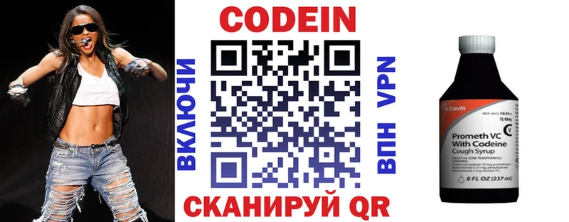 Codein Purple Drank  дарнет шоп  Находка 