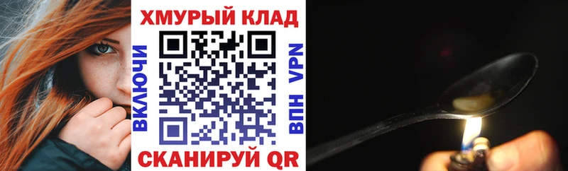 ГЕРОИН герыч  Находка 