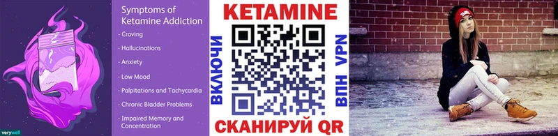 Кетамин ketamine  hydra tor  Находка 