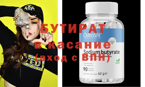 мяу мяу кристалл Горнозаводск