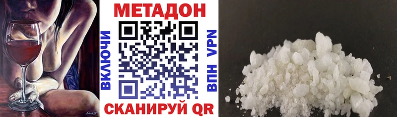где купить наркоту  ОМГ ОМГ как зайти  МЕТАДОН белоснежный  Находка 